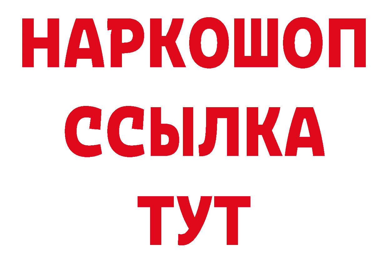 ТГК гашишное масло маркетплейс площадка ОМГ ОМГ Вышний Волочёк