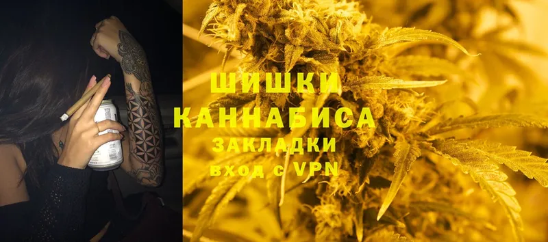 Шишки марихуана LSD WEED  наркошоп  Вышний Волочёк 